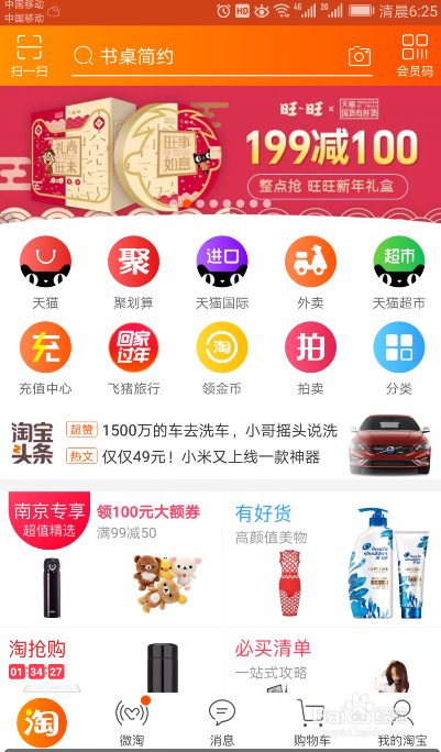 探索未知小店奇迹，最新直播平台盒子2019巷弄深处的直播宝藏之旅！