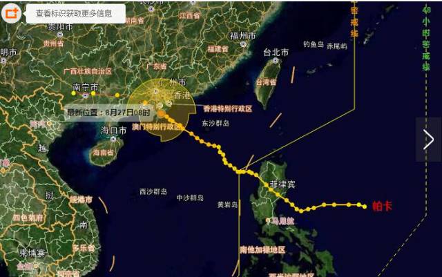 最新台风帕卡动向与小巷美食探秘之旅