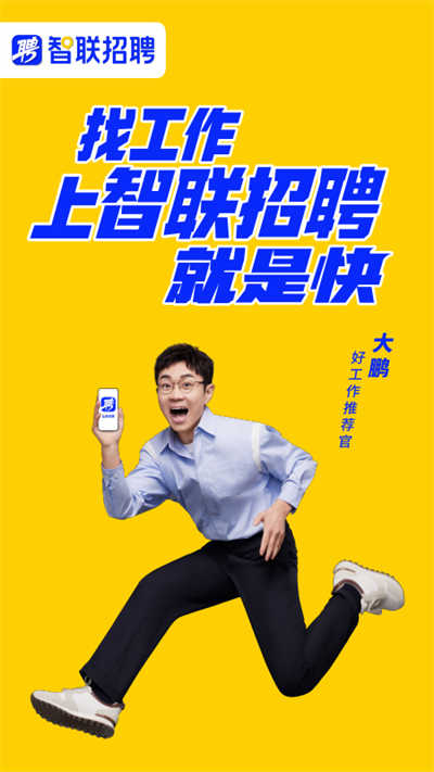 北京最新智联招聘观点阐述与招聘动态速递