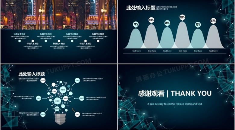 最新幻灯片制作软件，科技之光，点亮生活