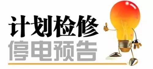 西安停电通知背后的自然美景探寻之旅，逃离尘嚣的鼓舞之旅！