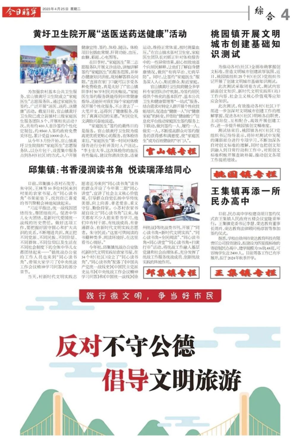 睢宁最新招聘信息全面概览