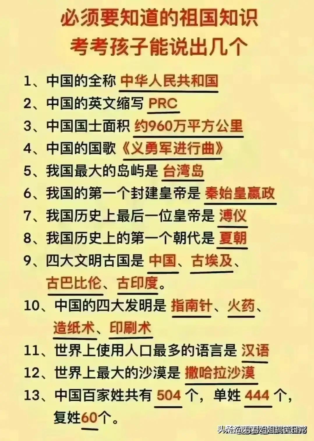中国最新富豪排行榜入门指南及详解，上榜步骤与策略分析