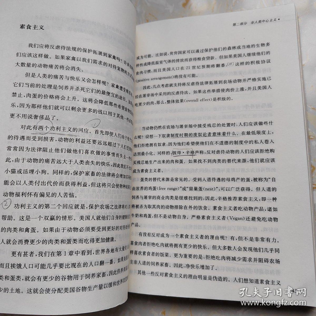 最新在线伦理，观点阐述、立场分析与趋势探讨