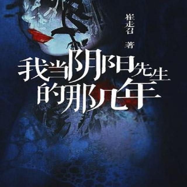 最新灵异小说的魅力，背景、事件与不可撼动的地位