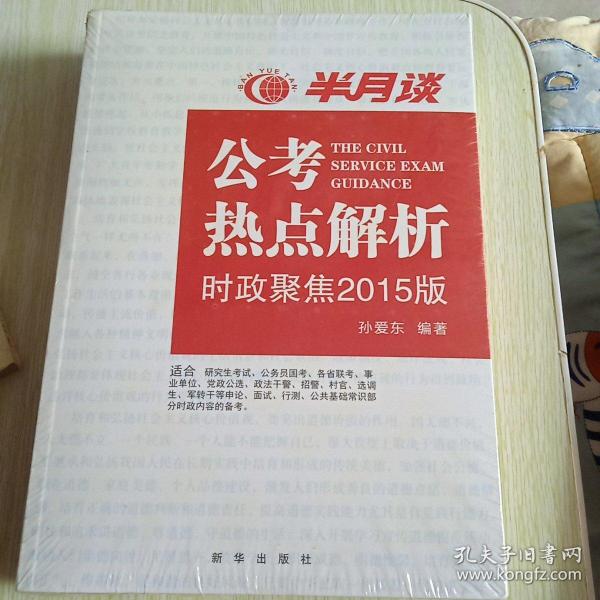 时政热点解读，聚焦最新评论，解读政策要点