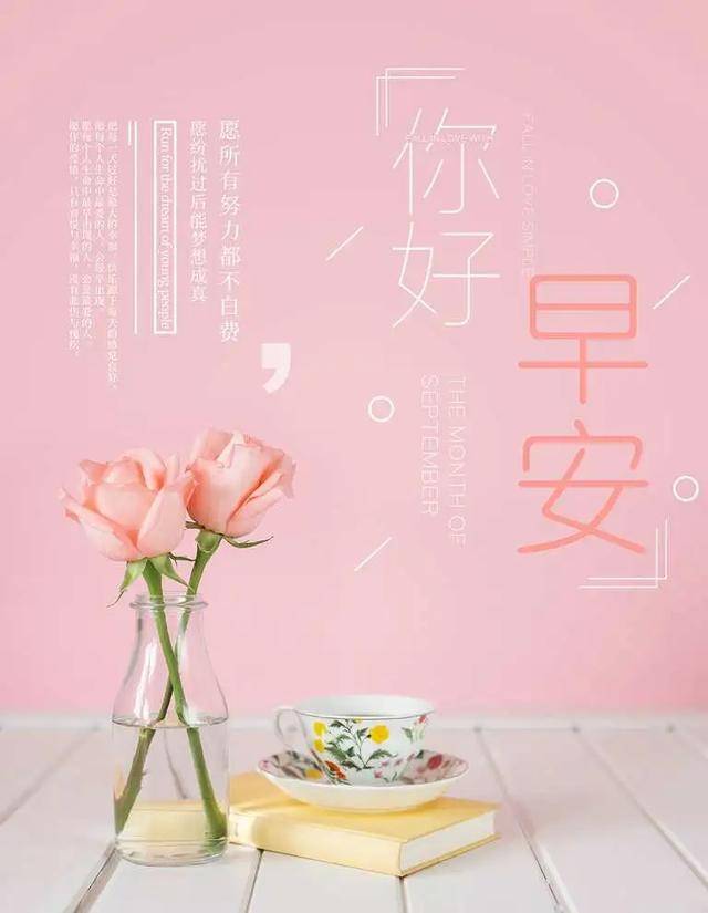 科技唤醒生活，智能新纪元的最新早安心语