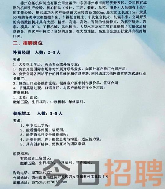 百色最新招聘启事，变化中的自信与成就感，我们在等你加入！