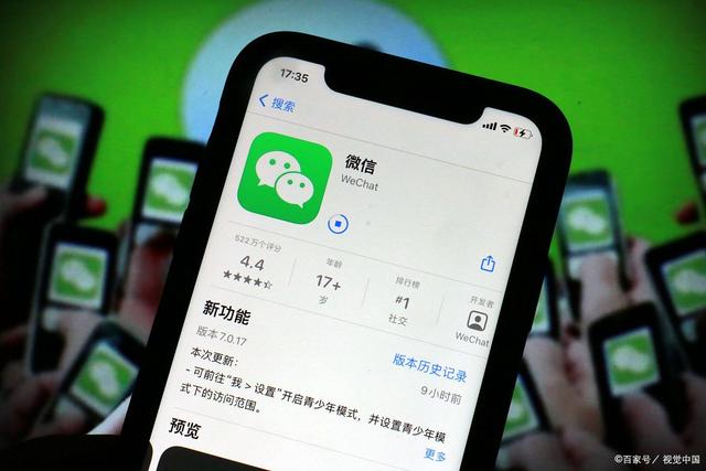 苹果微信最新版本，爱的纽带与日常小确幸