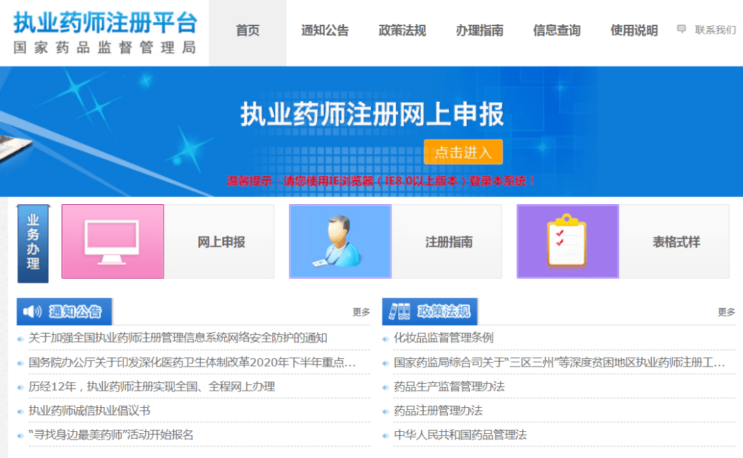 执业药师最新动态更新，最新执业药师消息
