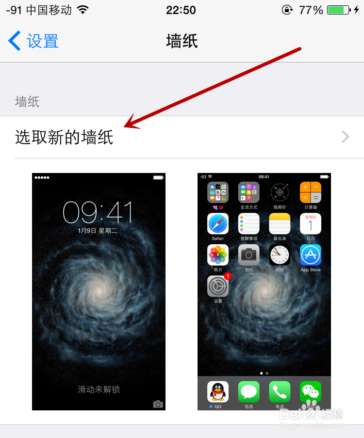 苹果最新墙纸及其设置步骤详解