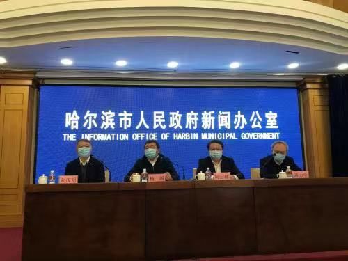 哈尔滨最新新闻报道