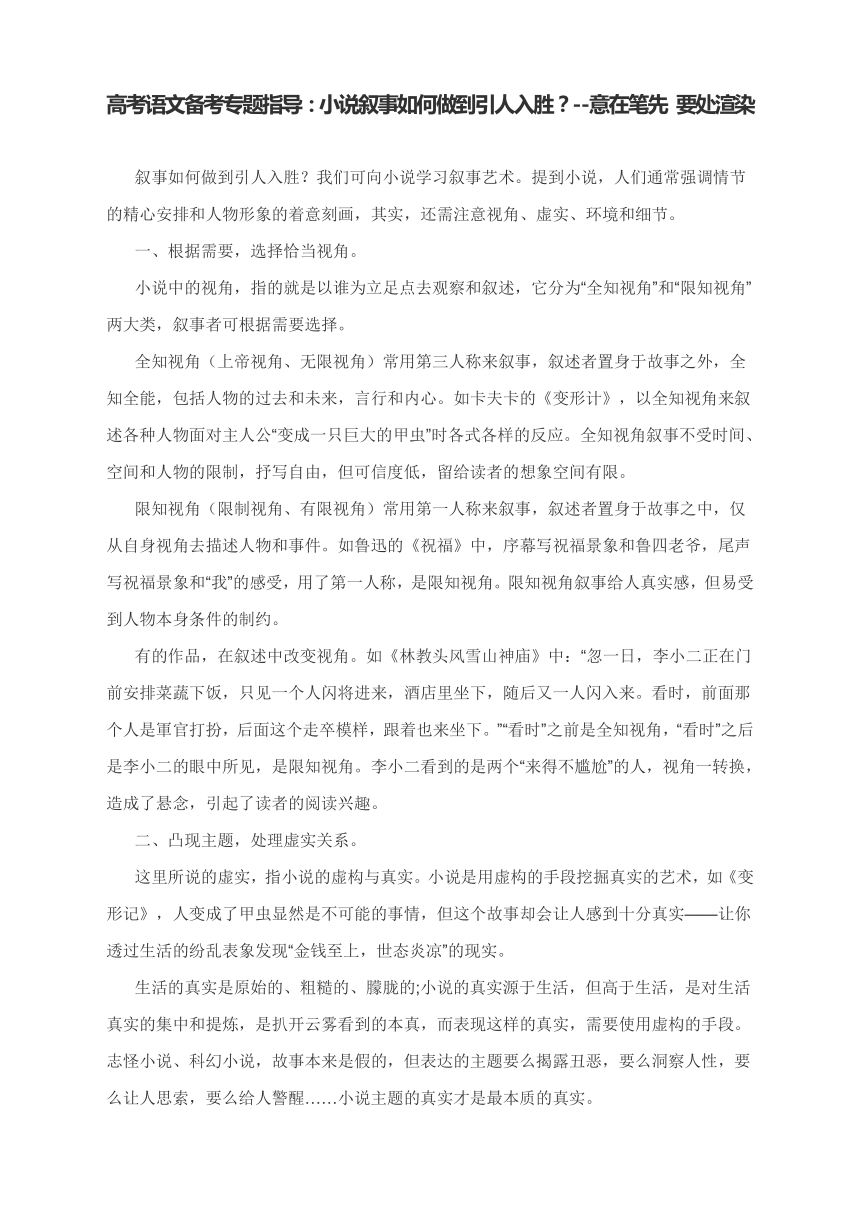 最新好看小说推荐，引领你走进引人入胜的小说世界