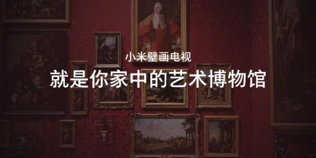 小米最新款电视，科技与家居完美融合的经典之作