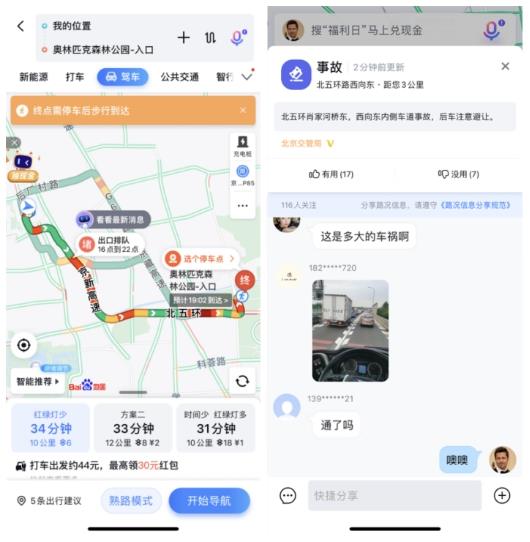 最新版百度地图，科技导航重塑生活体验