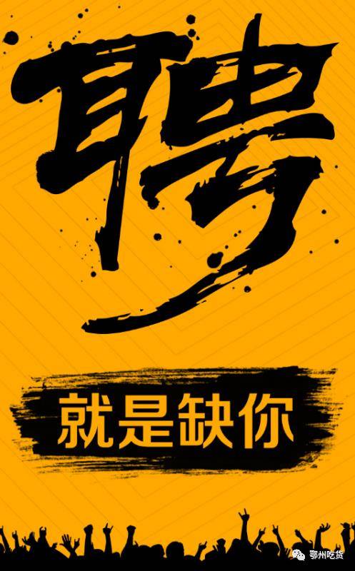 鄂州招聘网最新招聘，小城求职奇遇与友情温暖纽带