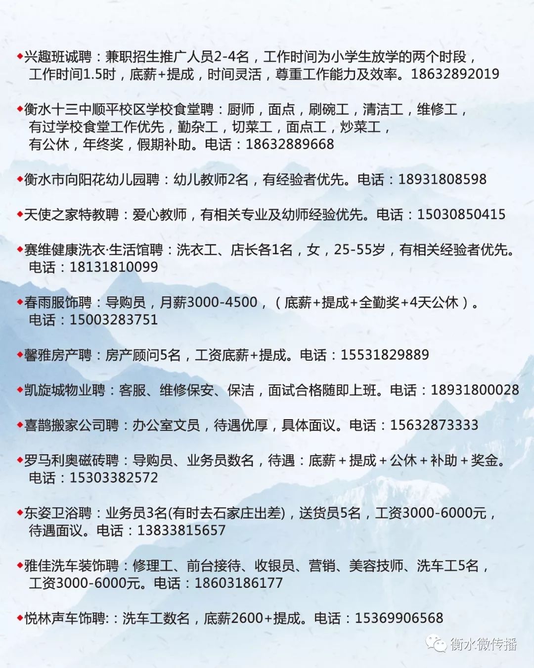 高密最新招聘，探索自然美景，寻找内心宁静的职位