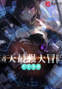 小杰奇幻冒险日常，最新章节Sodu速递