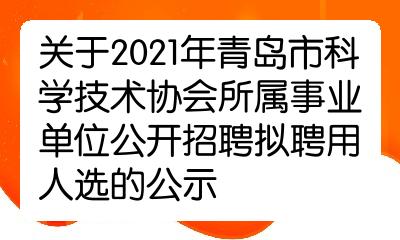 牟平最新招聘，职场人的首选选择