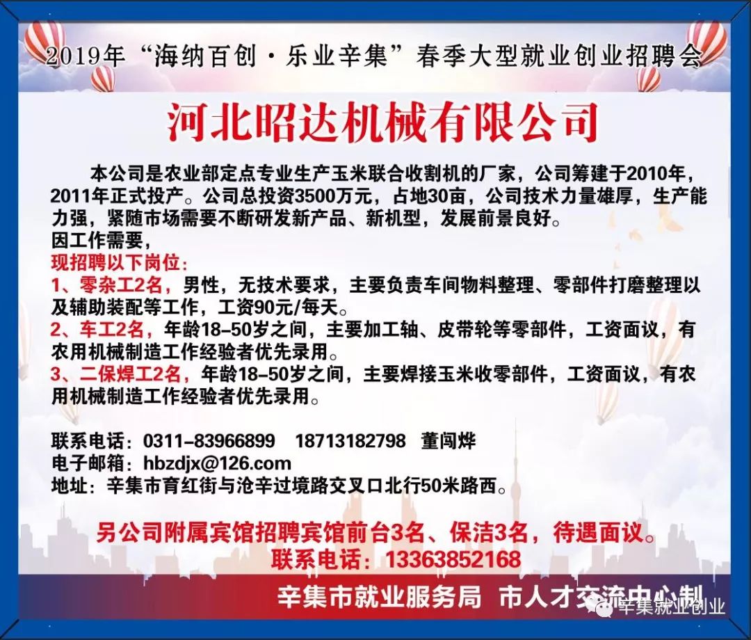 辛集招工最新信息及城市工作奇遇与家的温馨体验