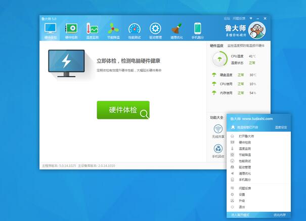 鲁大师最新版，科技巨头重塑生活体验