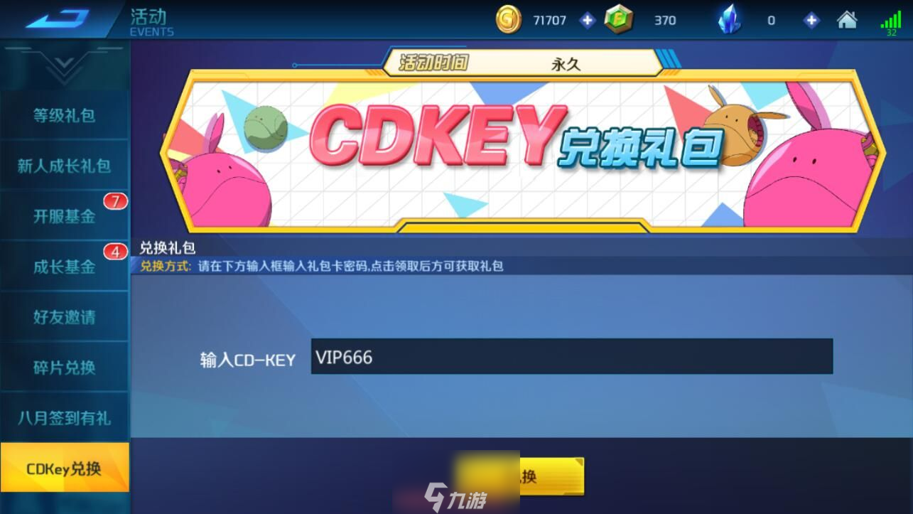最新CDKEY兑换码大放送，游戏爱好者的独家福利时刻