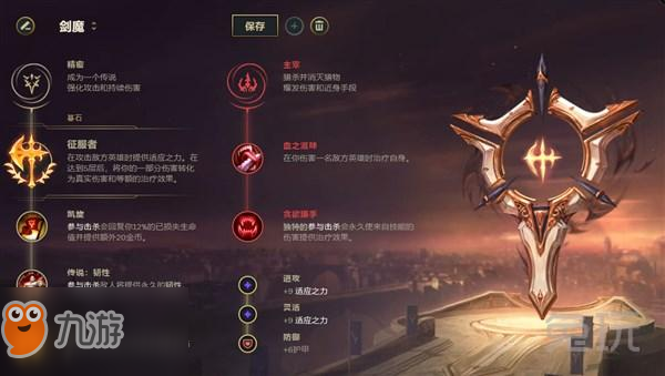 剑魔最新出装攻略揭秘