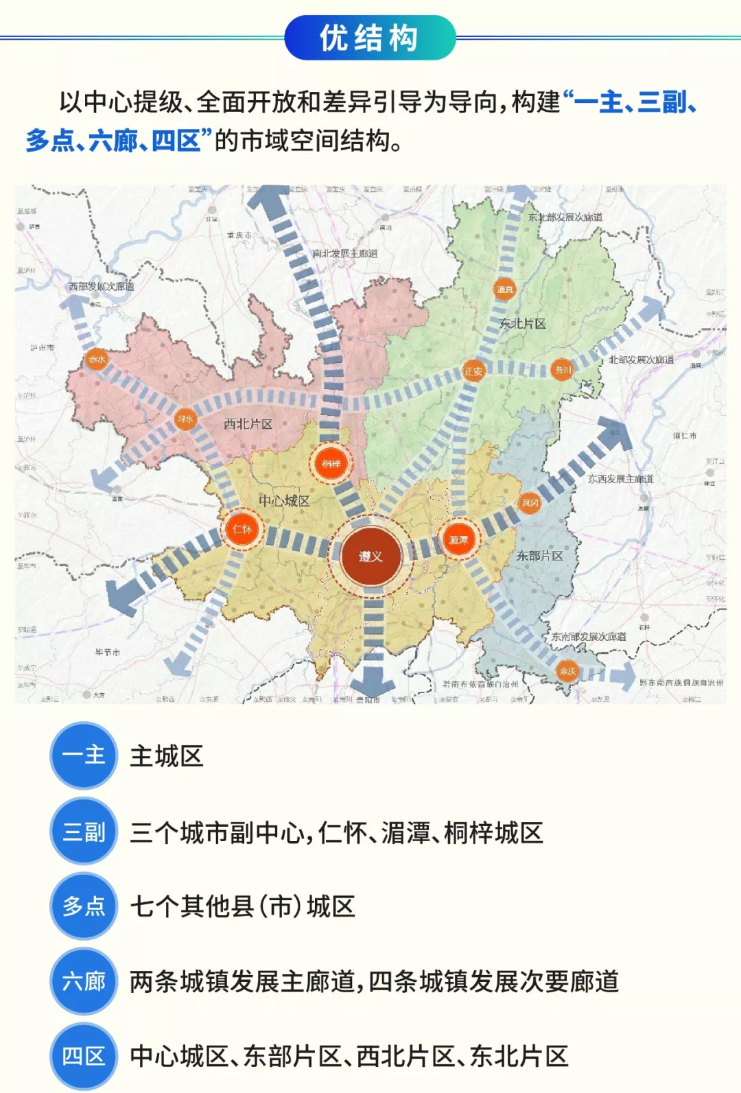 播州区新篇章，发展与繁荣的最新动态