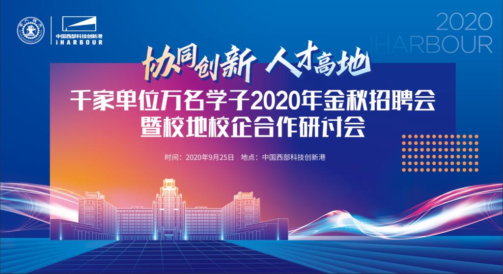 万州最新招聘信息揭秘，科技革新塑造未来职场新风尚
