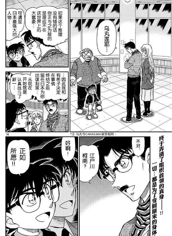 柯南漫画最新篇章，学习之旅中的成长与自信之源