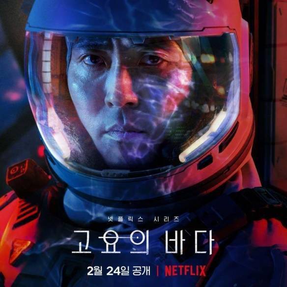 韩国最新科技大片，重塑未来视界的巨献