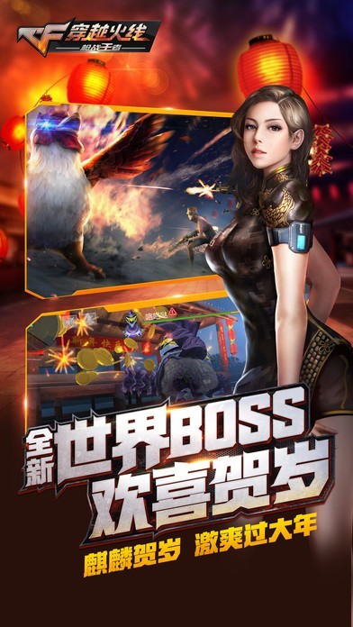 CF最新版本下载，科技锋芒战火重燃