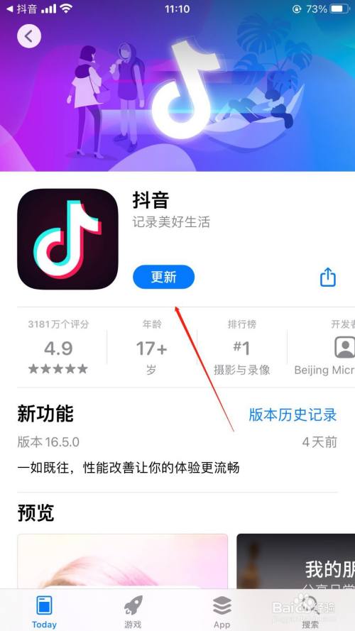 抖音升级攻略，跃入最新版本，享受科技生活新纪元体验！
