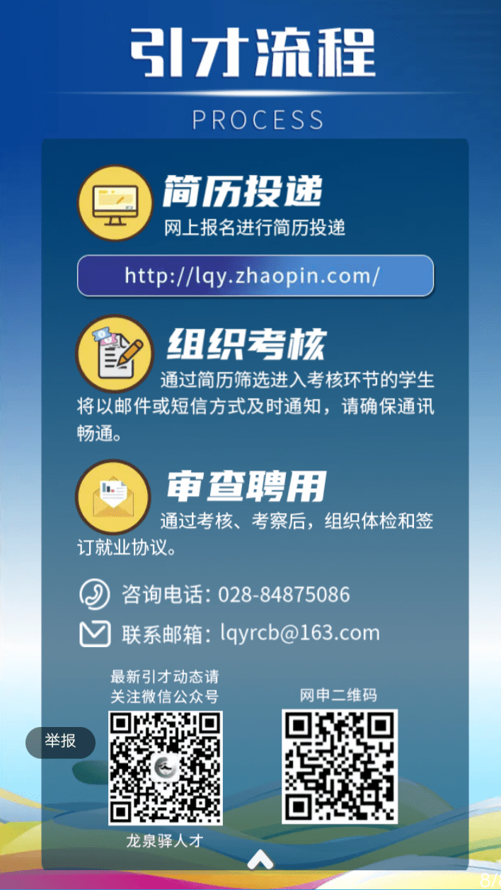 龙泉招聘网最新招聘趋势，深度解析利弊与未来前景展望