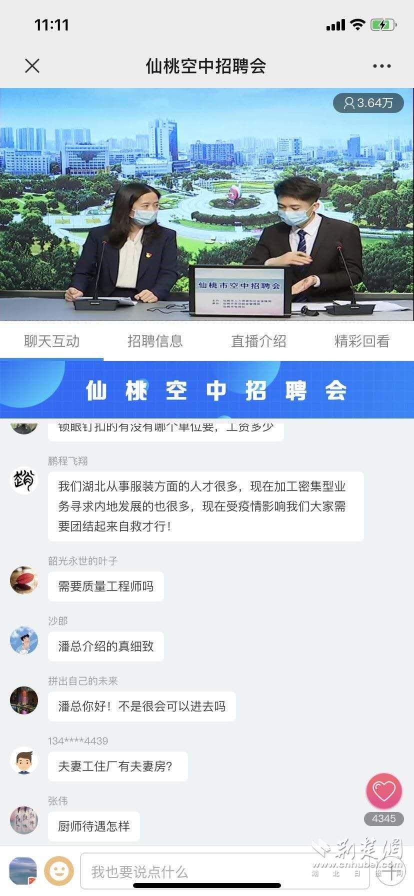 仙桃招聘网最新招聘信息汇总，观点论述与求职指南