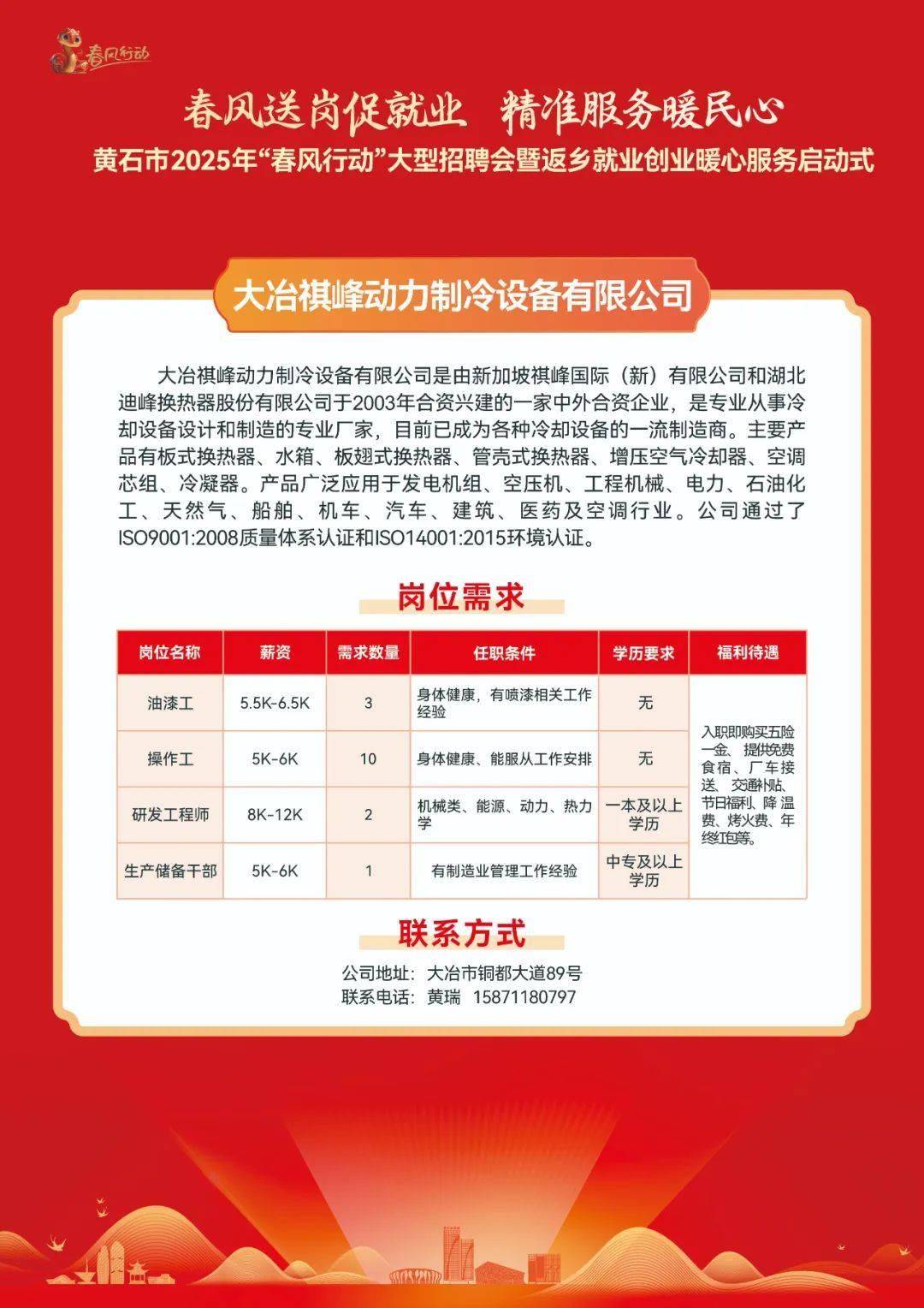 大冶最新招聘信息，变化带来自信与成就感，我们在寻找优秀的你！