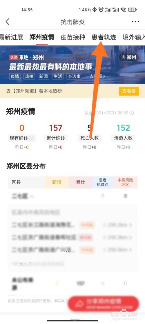 郑州疫情最新数据及详细步骤指南更新