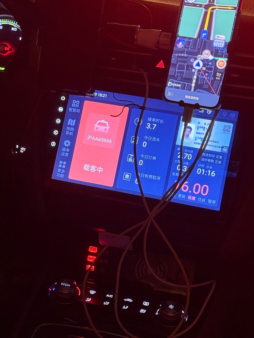出租车转让最新资讯，最新出租车转让信息汇总