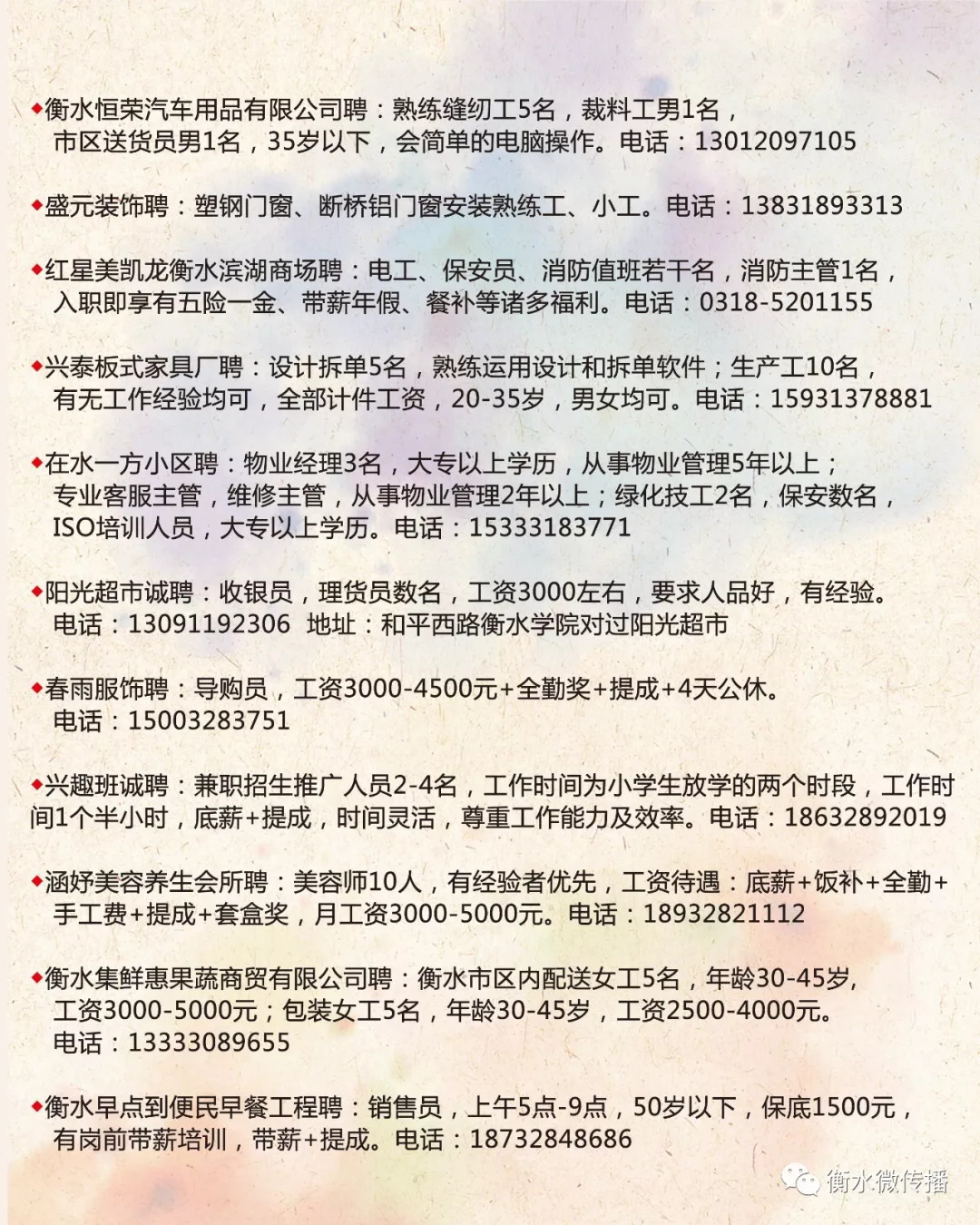 最新喷漆技术招工信息，掌握喷漆技能，开启职业新篇章！