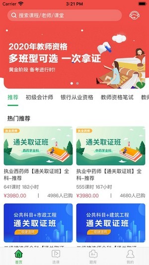 哔咔哔咔最新版下载，变化中的学习之旅，提升自信与成就感的源泉