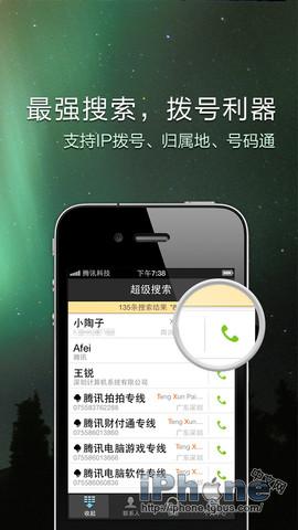 苹果QQ最新版本使用指南