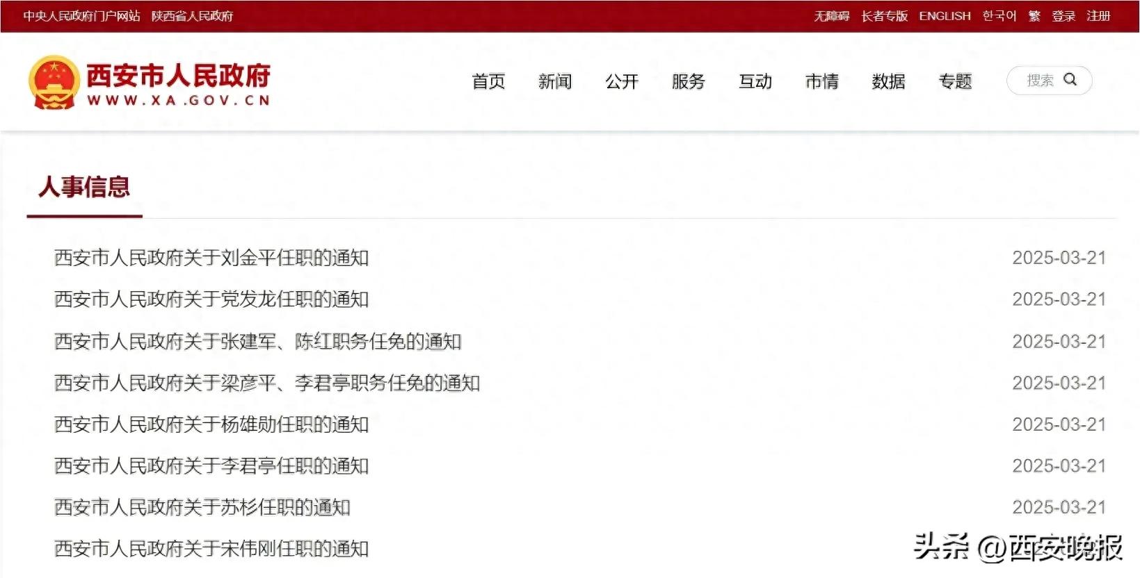 西安今日新闻快报，最新消息汇总