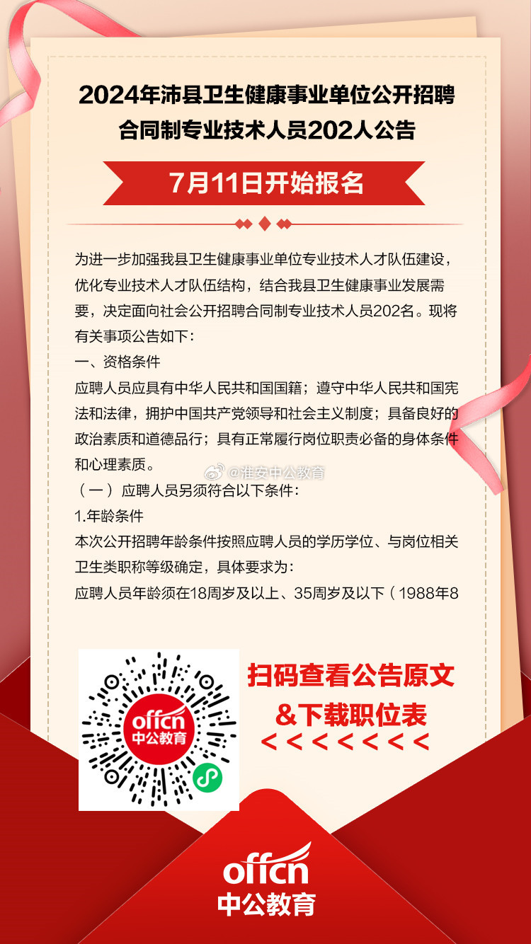 沛县最新招聘信息概览，最新岗位与招聘信息汇总