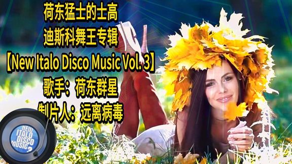 最新士高，舞动人生的励志节奏