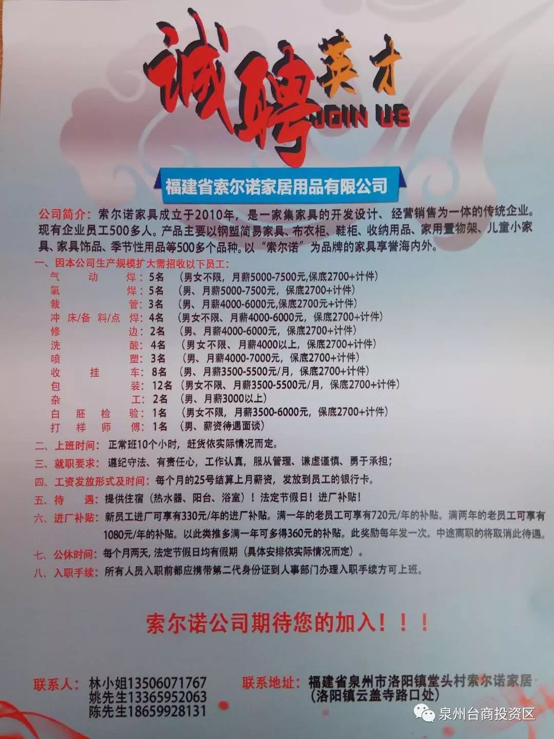 麻城最新招聘信息，变化中的自信，学习与未来共铸发展之路