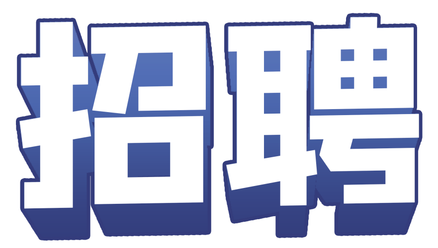 武陟最新招聘信息揭秘，老友记里的求职奇遇
