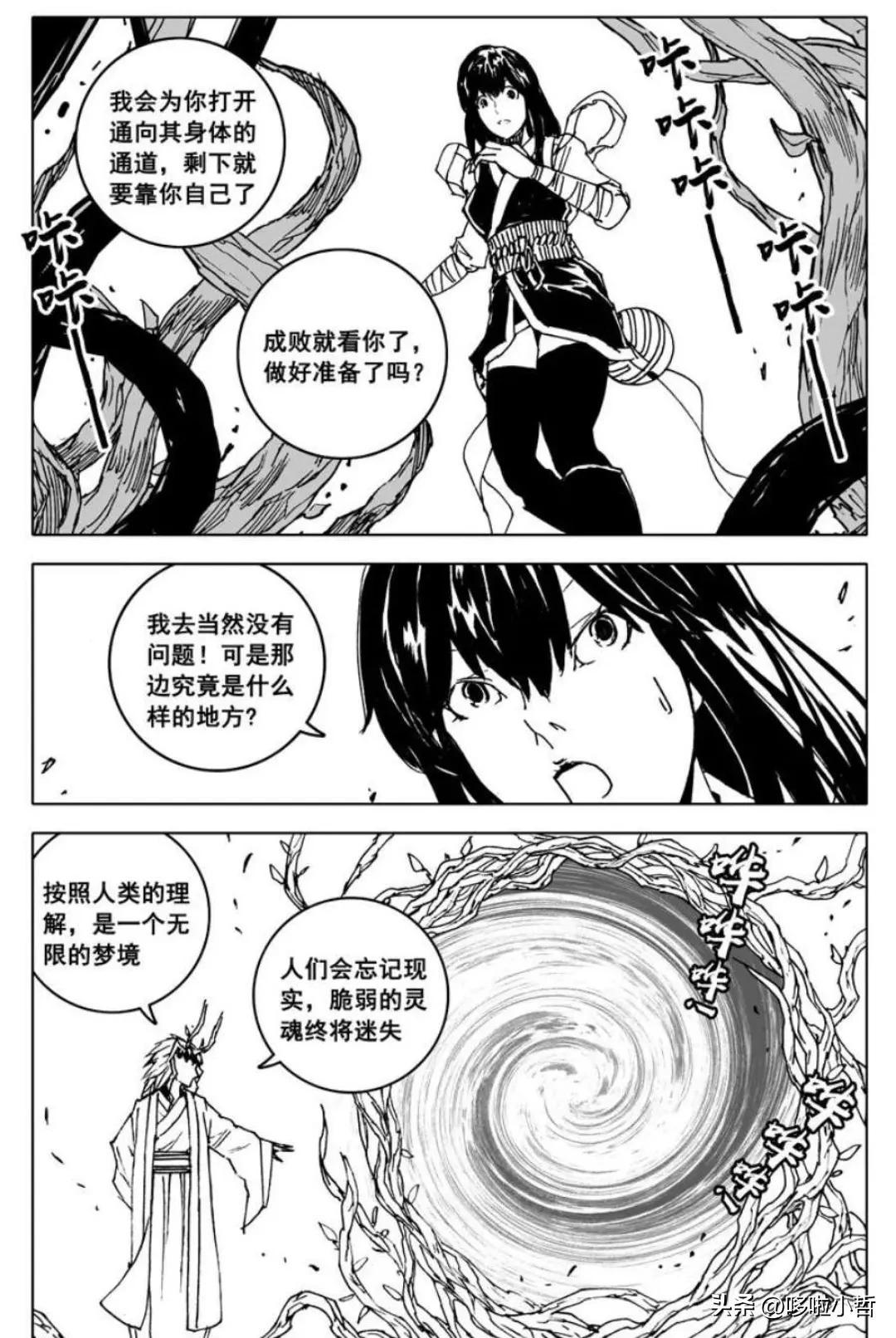镇魂街最新漫画揭秘，小巷深处的神秘宝藏