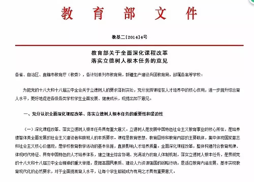 教育部最新文件揭秘教育改革新动向