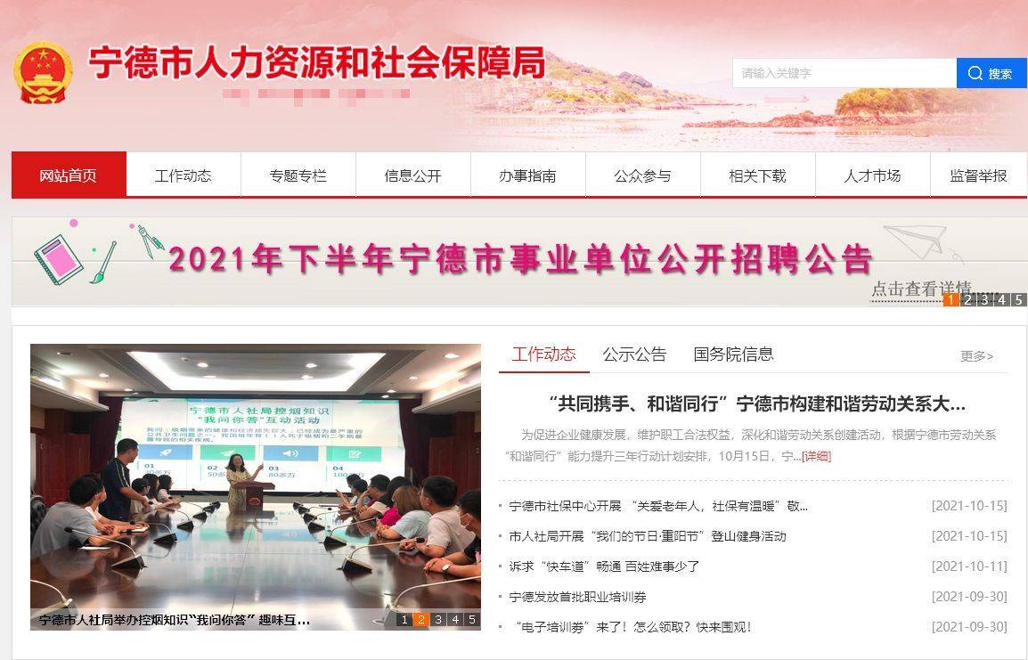 宁德最新招聘信息大全，职位匹配等你来！