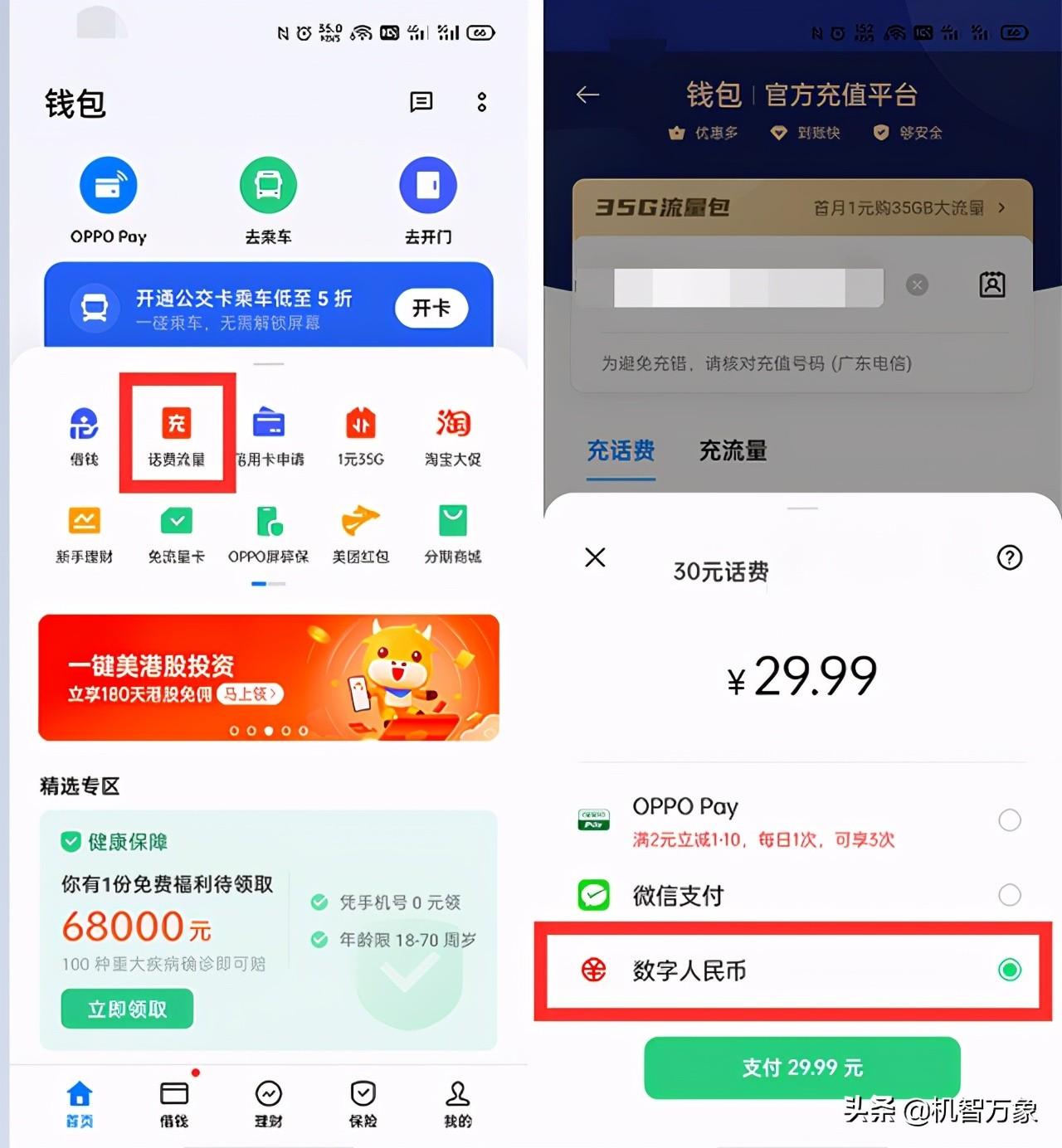 地铁直充最新版观点论述解析